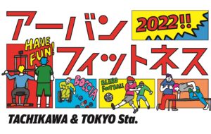 アーバン・フィットネス 2022 in TACHIKAWAの画像