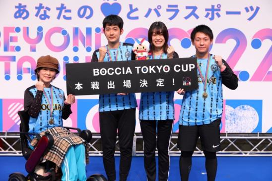 EXILE TETSUYAや高橋みなみ、パラアスリートも参戦！　「BOCCIA BEYOND CUP 2022」