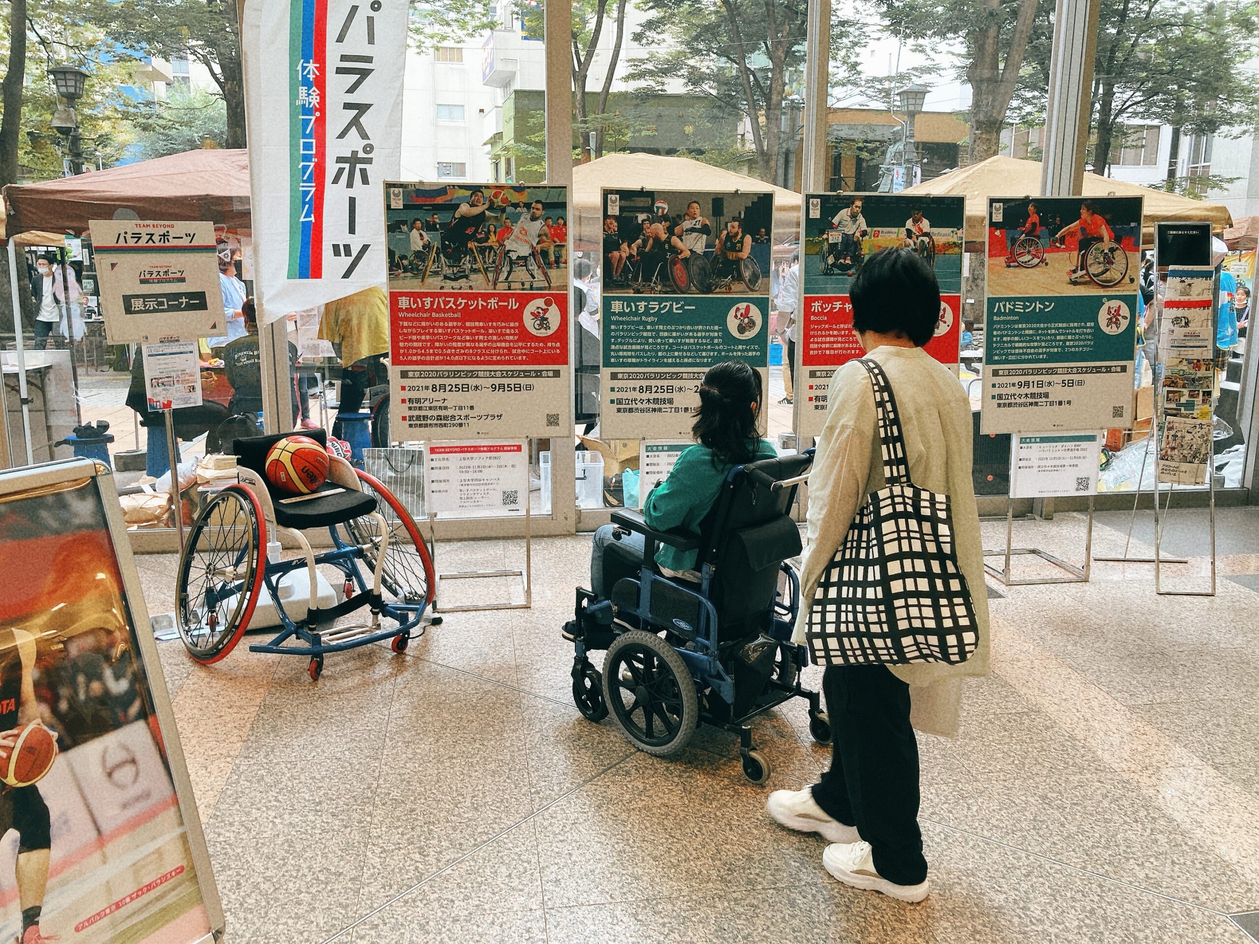 TEAM BEYONDパラスポーツ体験プログラム「10/16第42回福祉まつり（あったか府中ささえあいまつり）」実施レポート