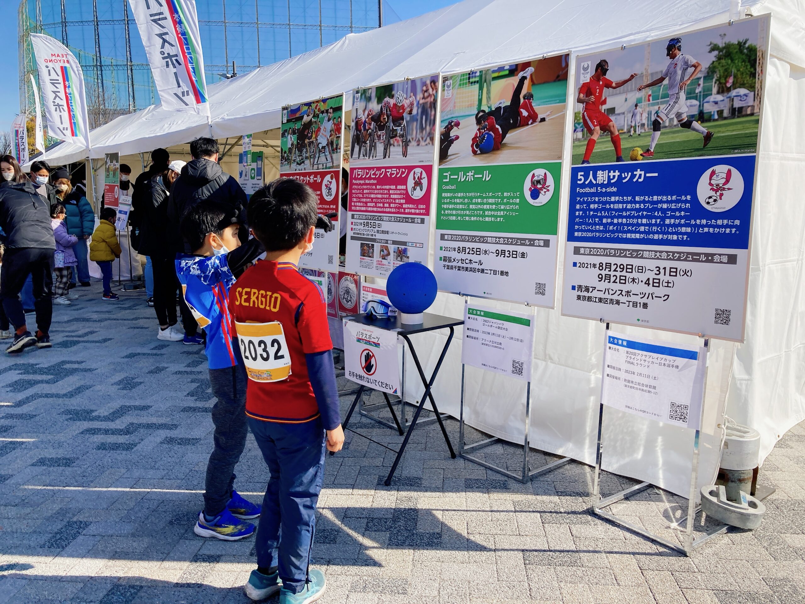 TEAM BEYONDパラスポーツ体験プログラム「1/29 第20回新宿シティハーフマラソン・区民健康マラソンジョイントイベント（新宿区）」実施レポート