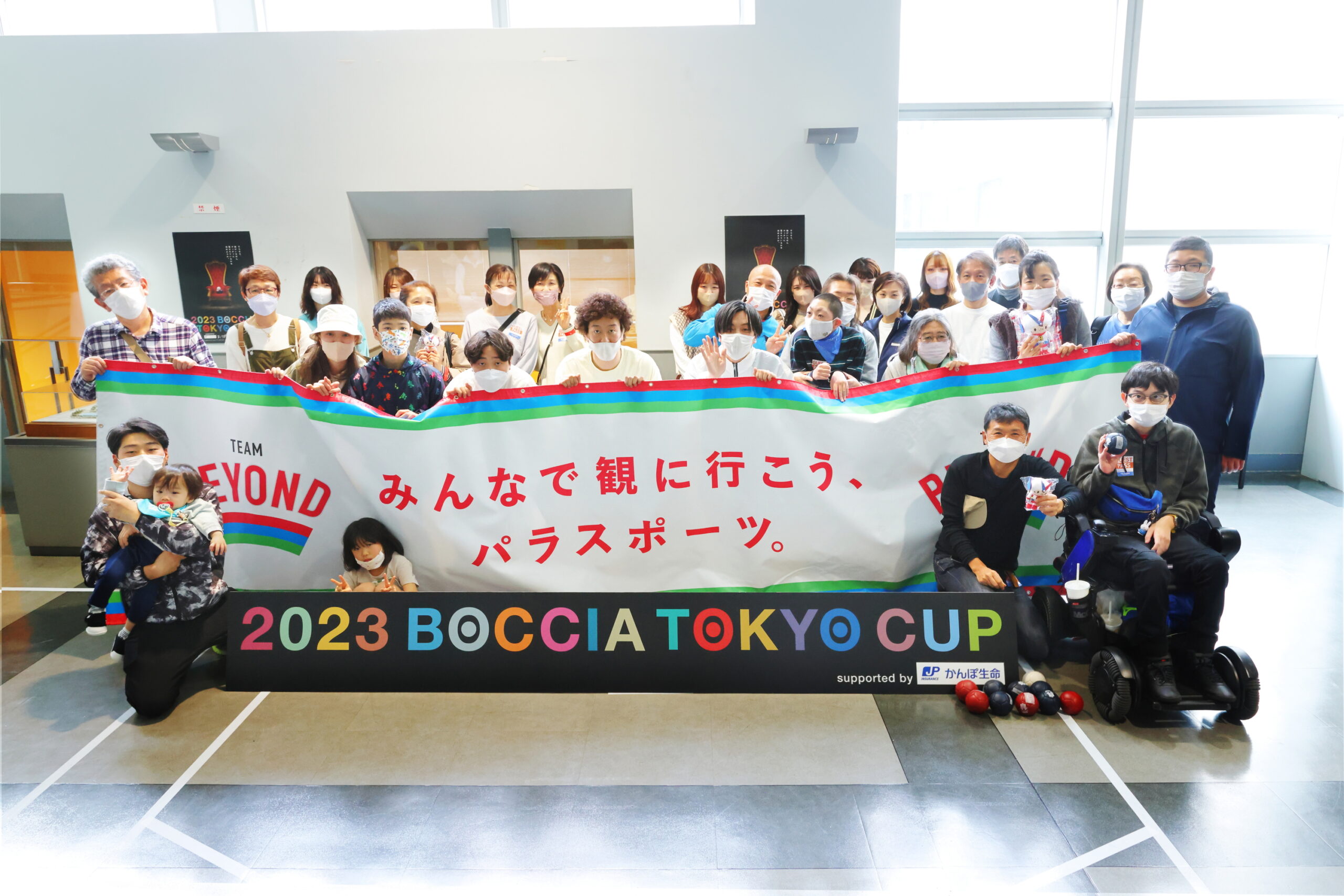 手に汗握る決勝大会と、楽しい体験イベントで充実した1日に！ 「ボッチャ東京カップ２０２３ 本大会」観戦会レポート