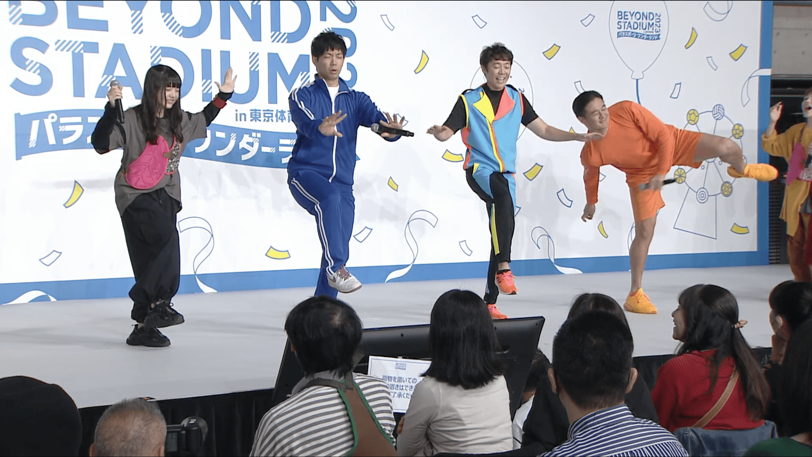 ファミリーでパラスポーツを楽しもう！「BEYOND STADIUM 2023 in 東京体育館～パラスポーツワンダーランド～」ステージコンテンツ レポート