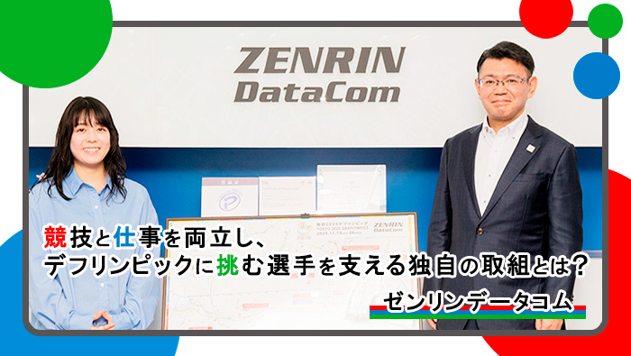 企業向け