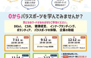 きほんのきセミナー