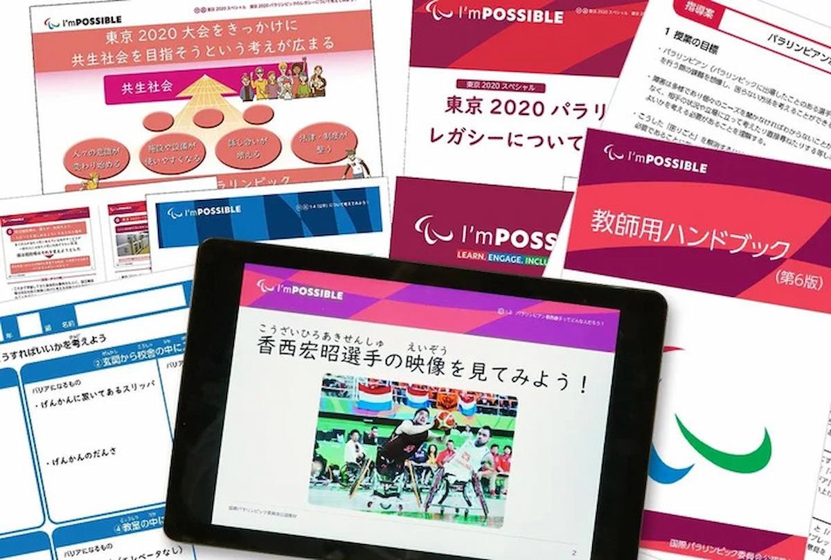 多様性を学ぶための資料の数々