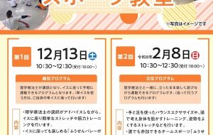 エンジョイ！チャレンジスポーツ教室（城東）の画像