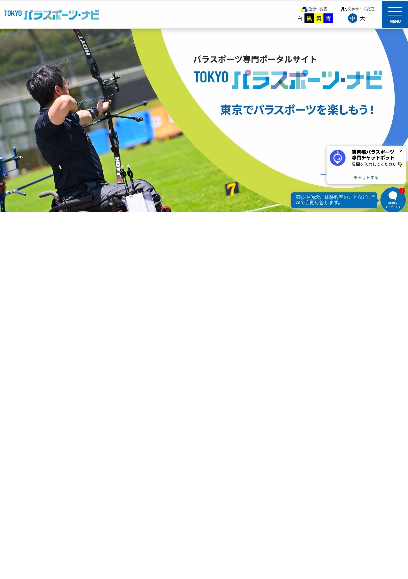 12月のイベント情報