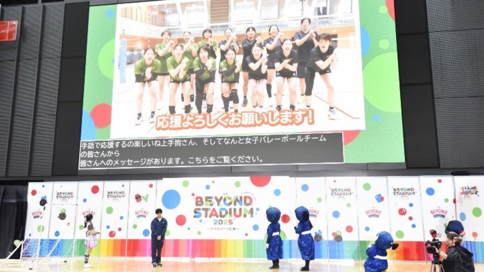 “バディ”をテーマにした多彩なプログラムで大盛況！ <br>BEYOND STADIUM 2025 ステージレポート