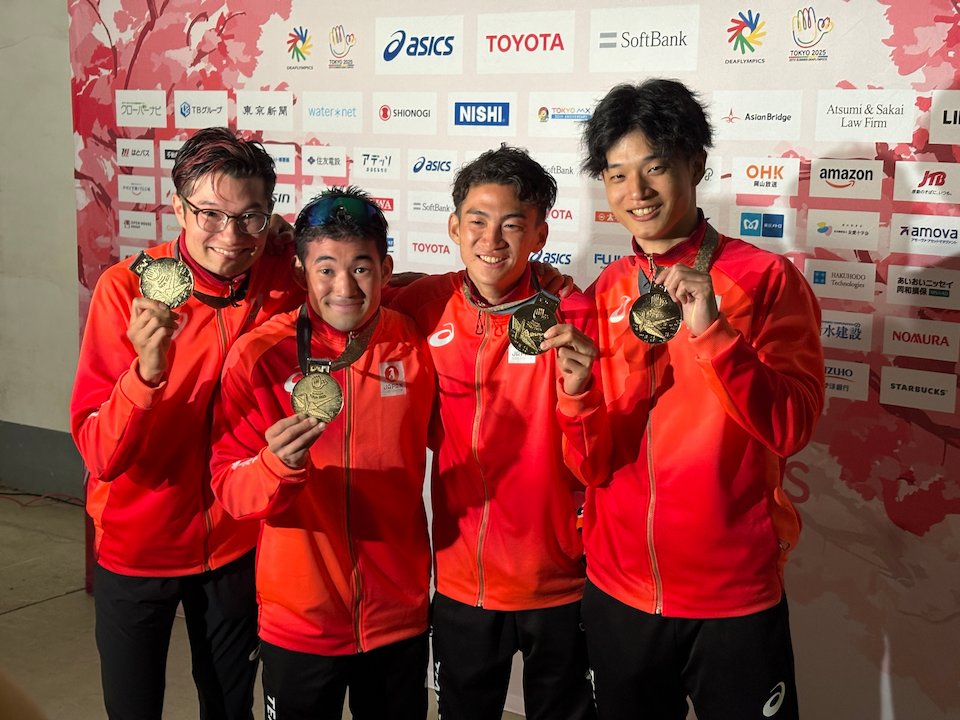 男子2種目で金メダル！「東京2025デフリンピック　陸上　4×100ｍリレー男女　4×400ｍリレー男女」観戦会レポート